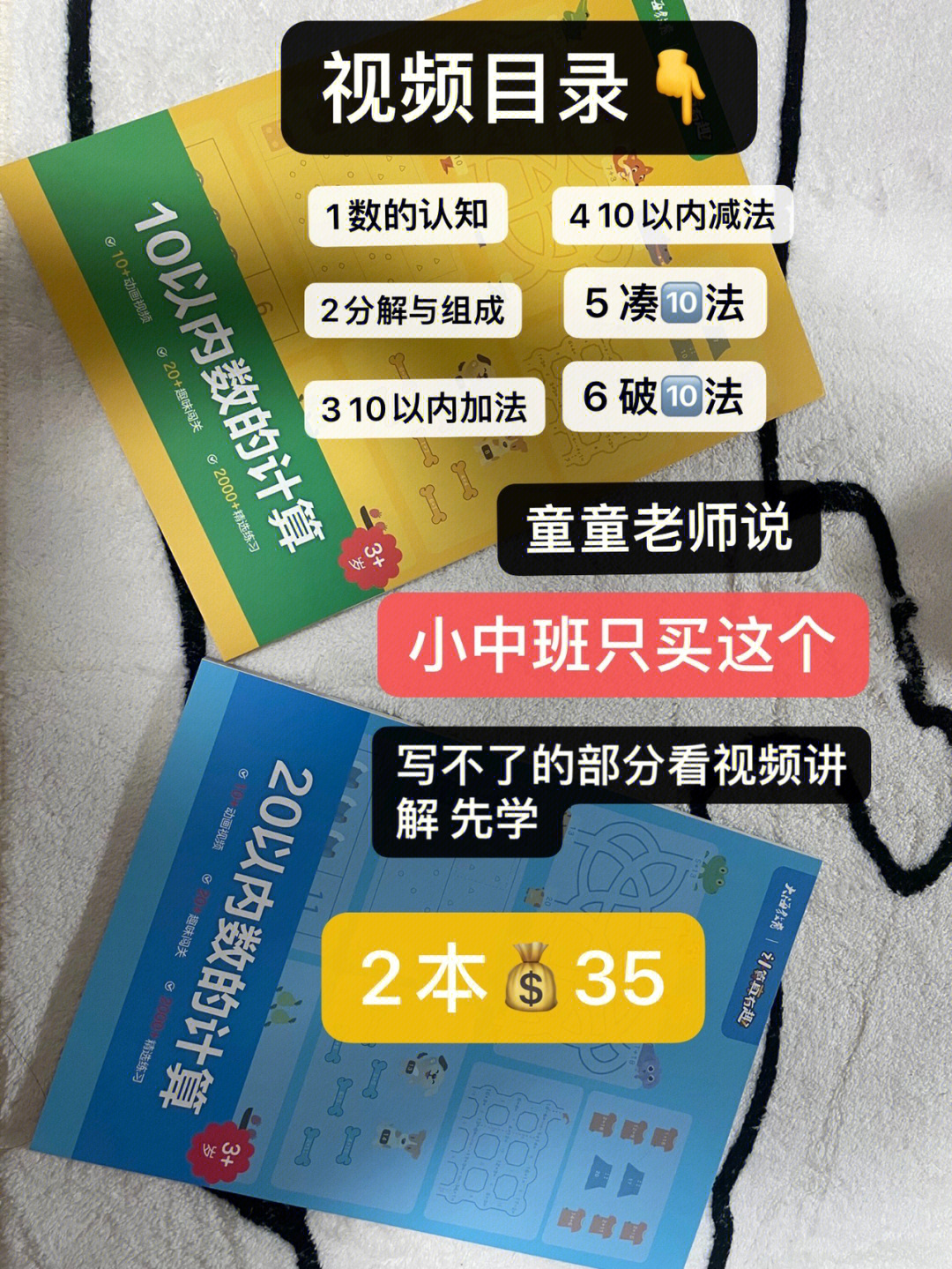 学而思开学季计算书小班二年级怎么搭配