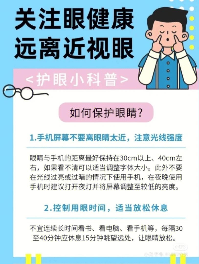 疫情期间在家如何爱眼护眼,防止小朋友近视,如果近视了,可以及早选择