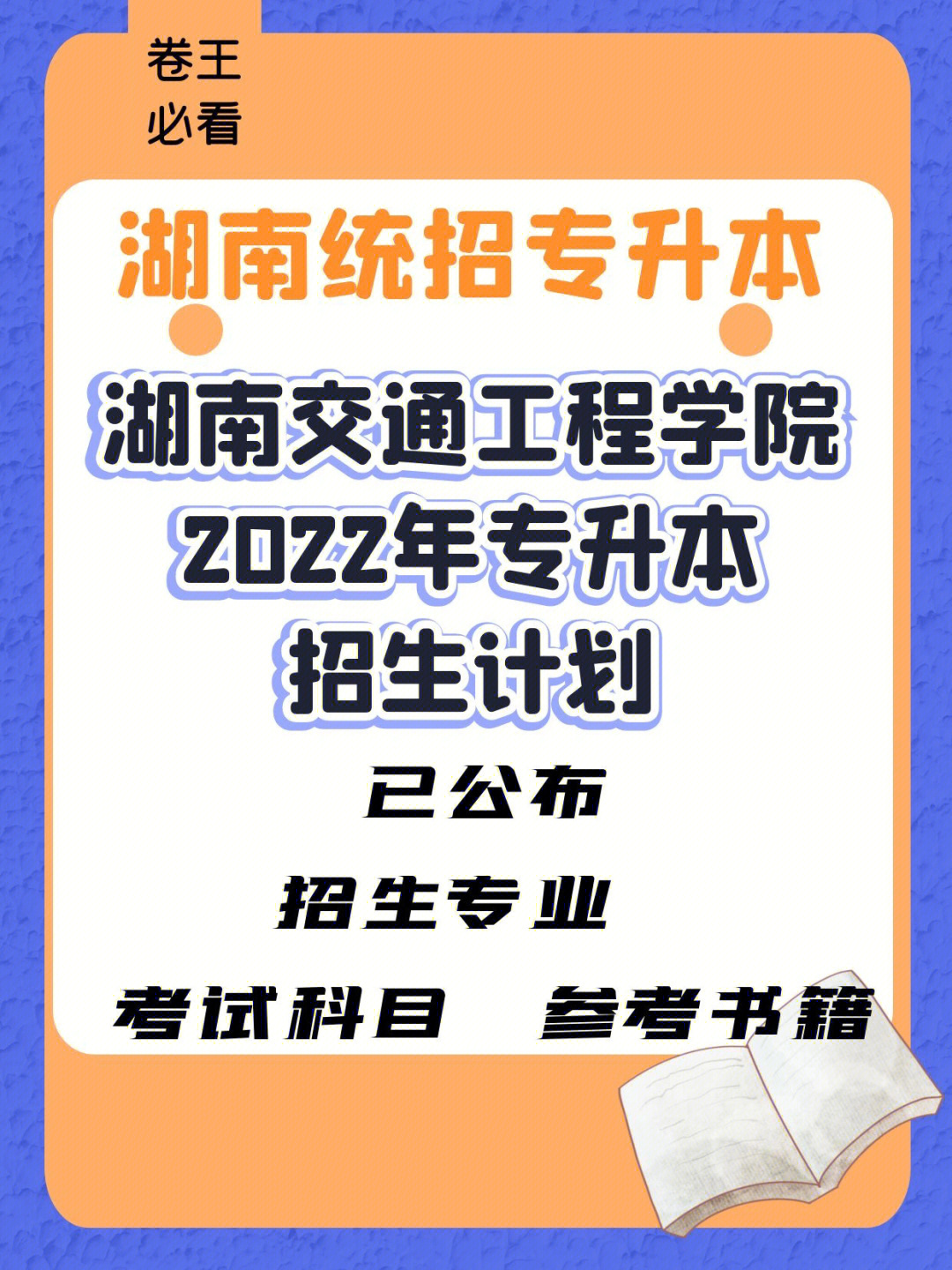 湖南交通工程学院官网图片