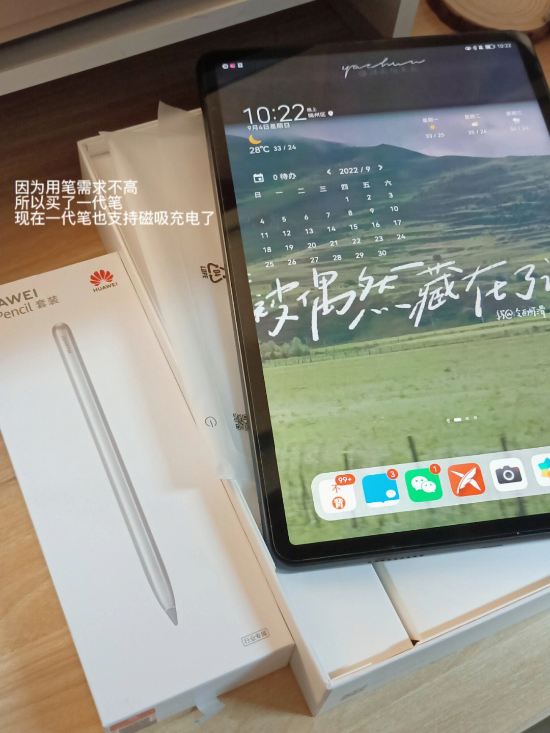 华为matepad11畅连通话图片