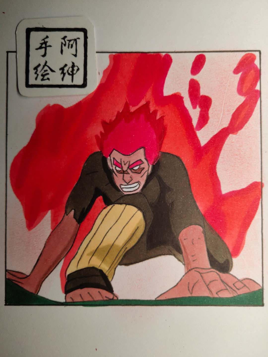 火影忍者迈特凯绘画过程