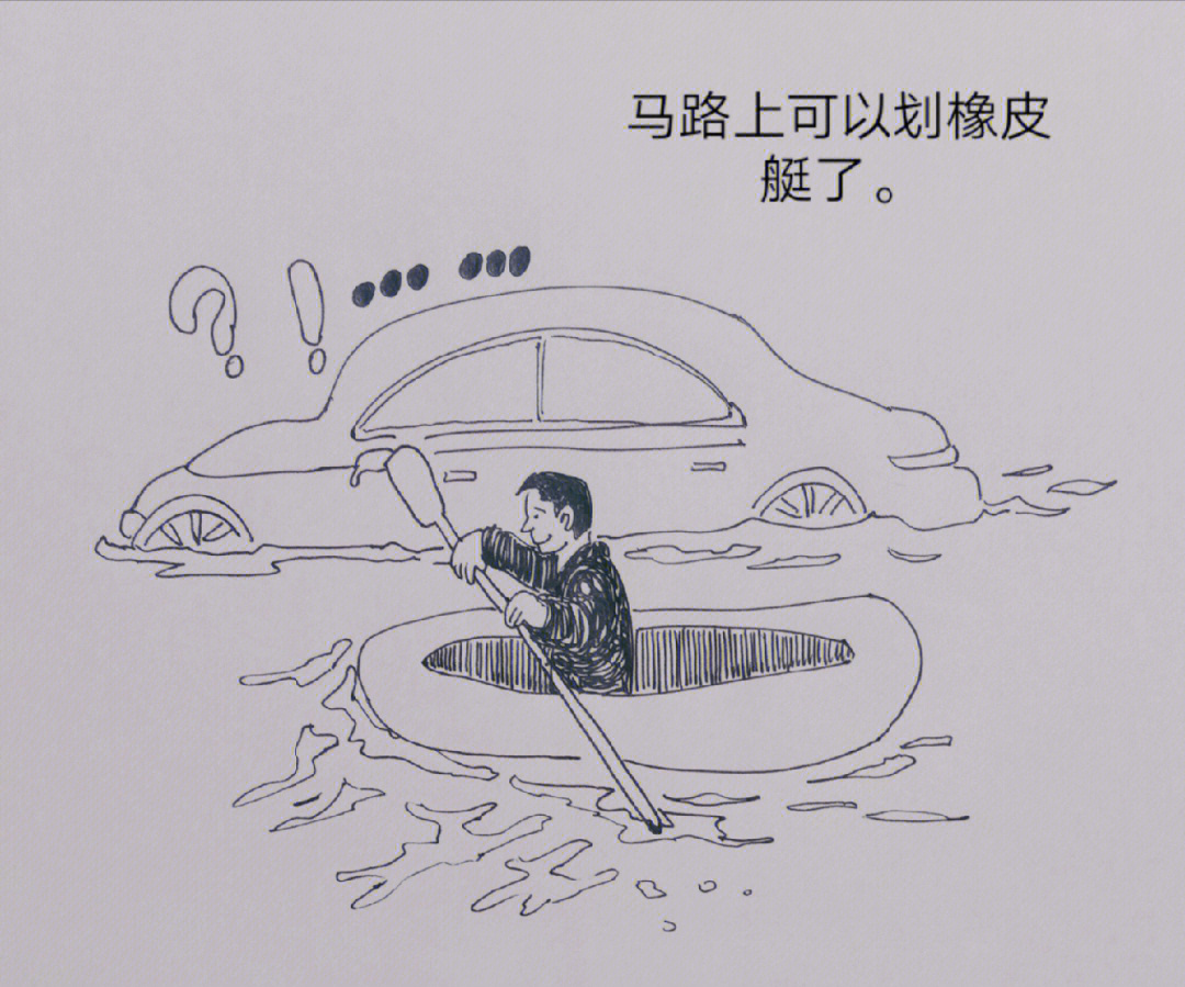 河南暴雨手绘图片图片