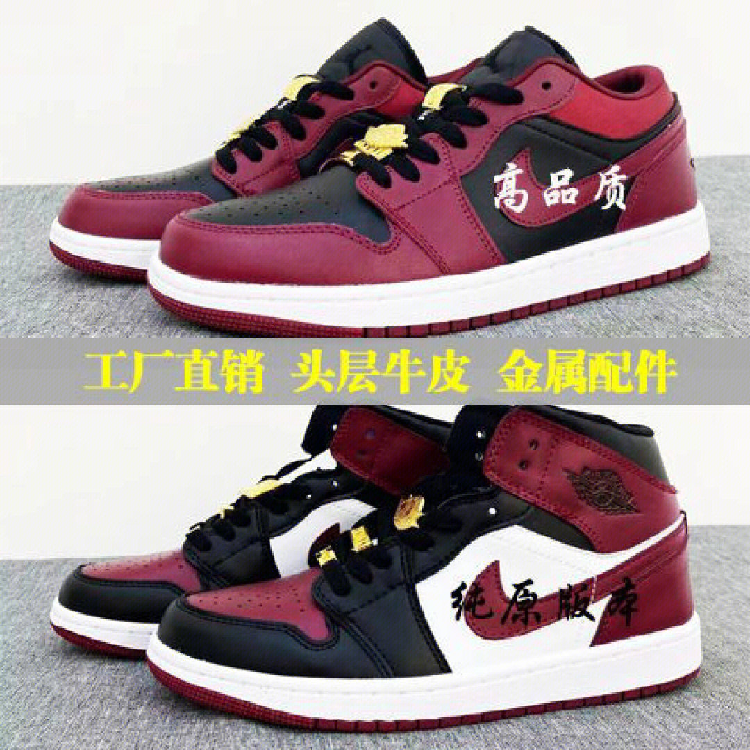 jdan1lowaj1联名高帮低帮黑酒红金属飞翼