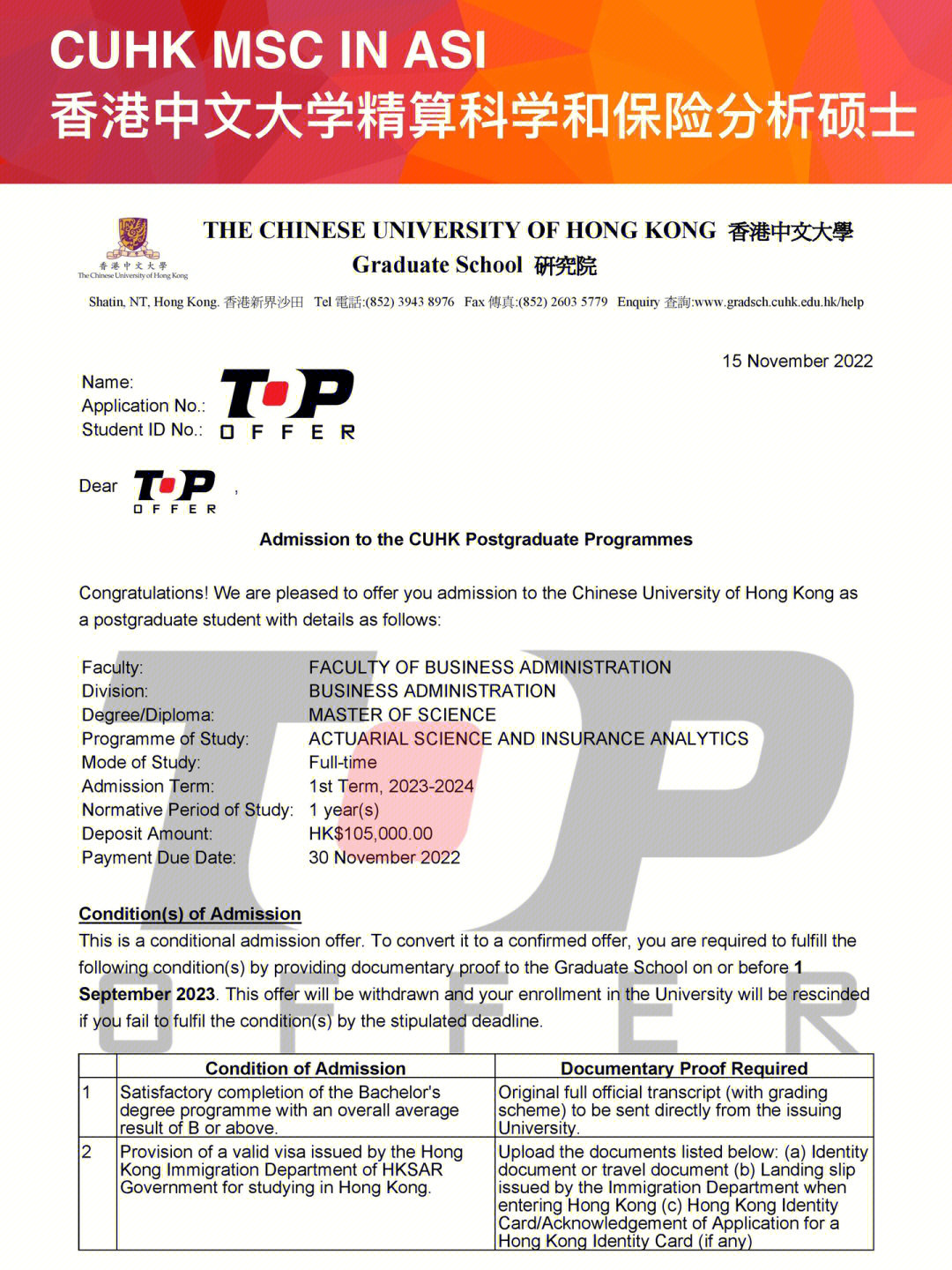 香港中文大学offer图片