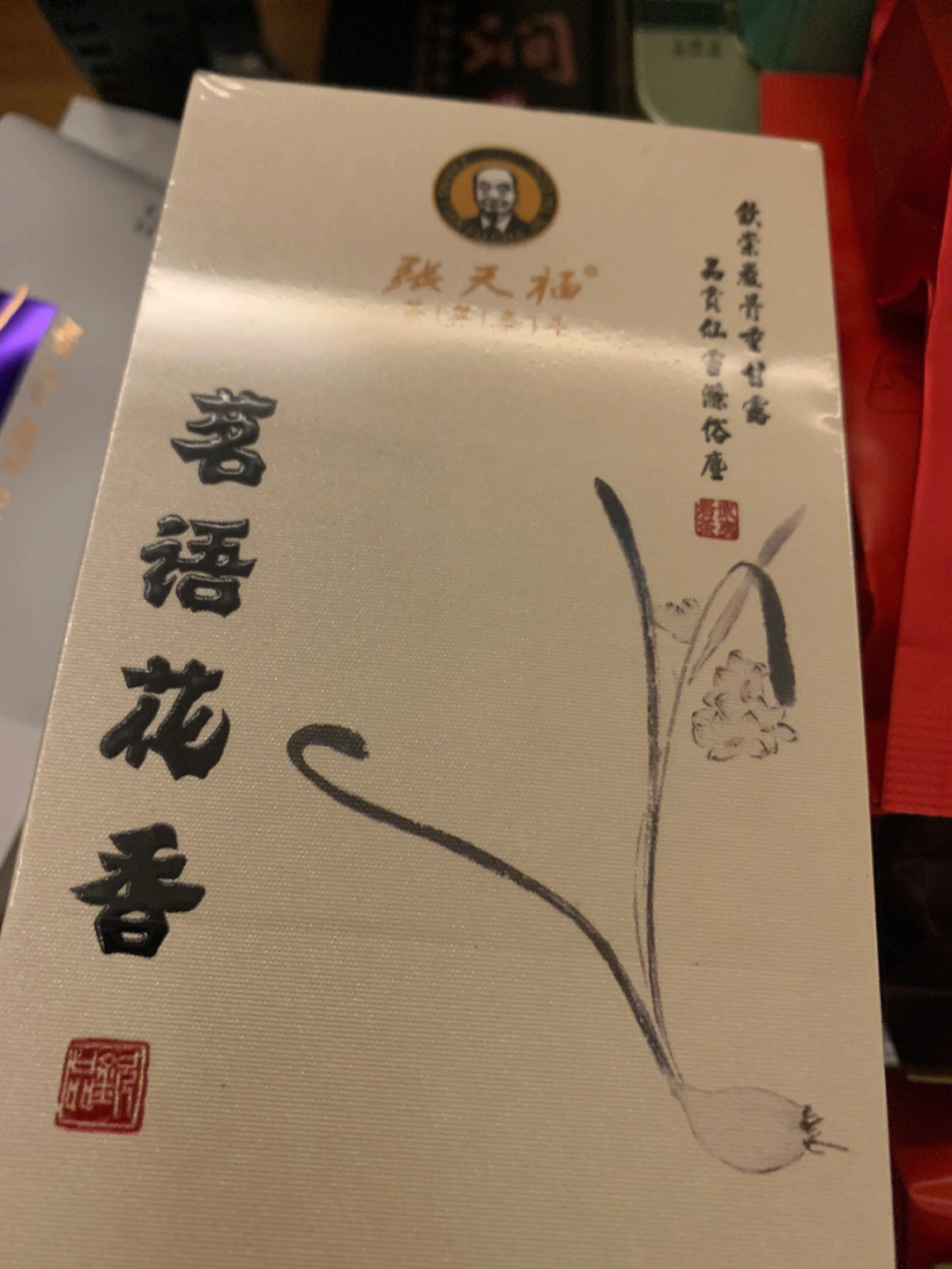 中国三位茶叶泰斗图片