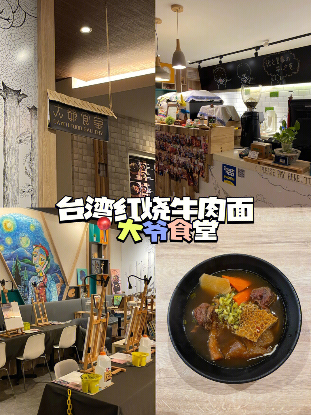 探店80sripetaling正宗台湾牛肉面