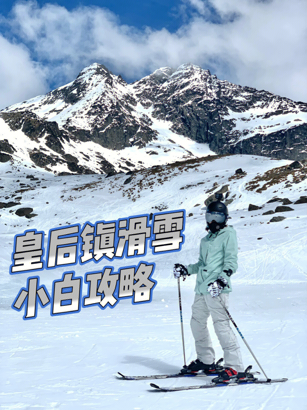 皇后镇滑雪图片