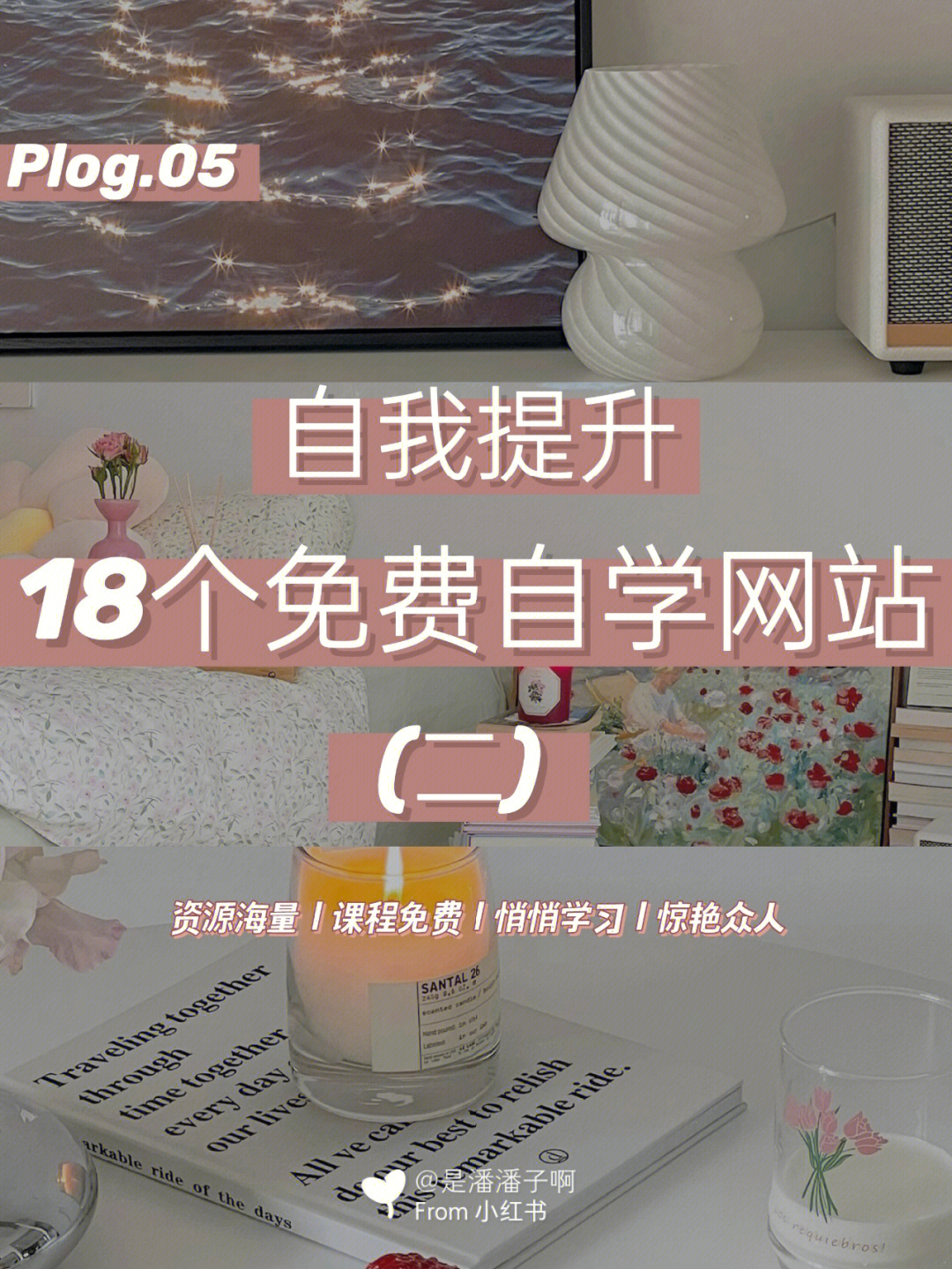 爱课程8.ted9.我要自学网10.大学生自学网11.学堂在线12.