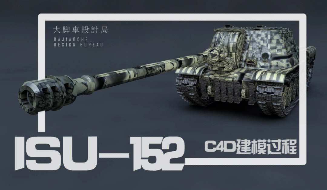 isu-152三视图图片