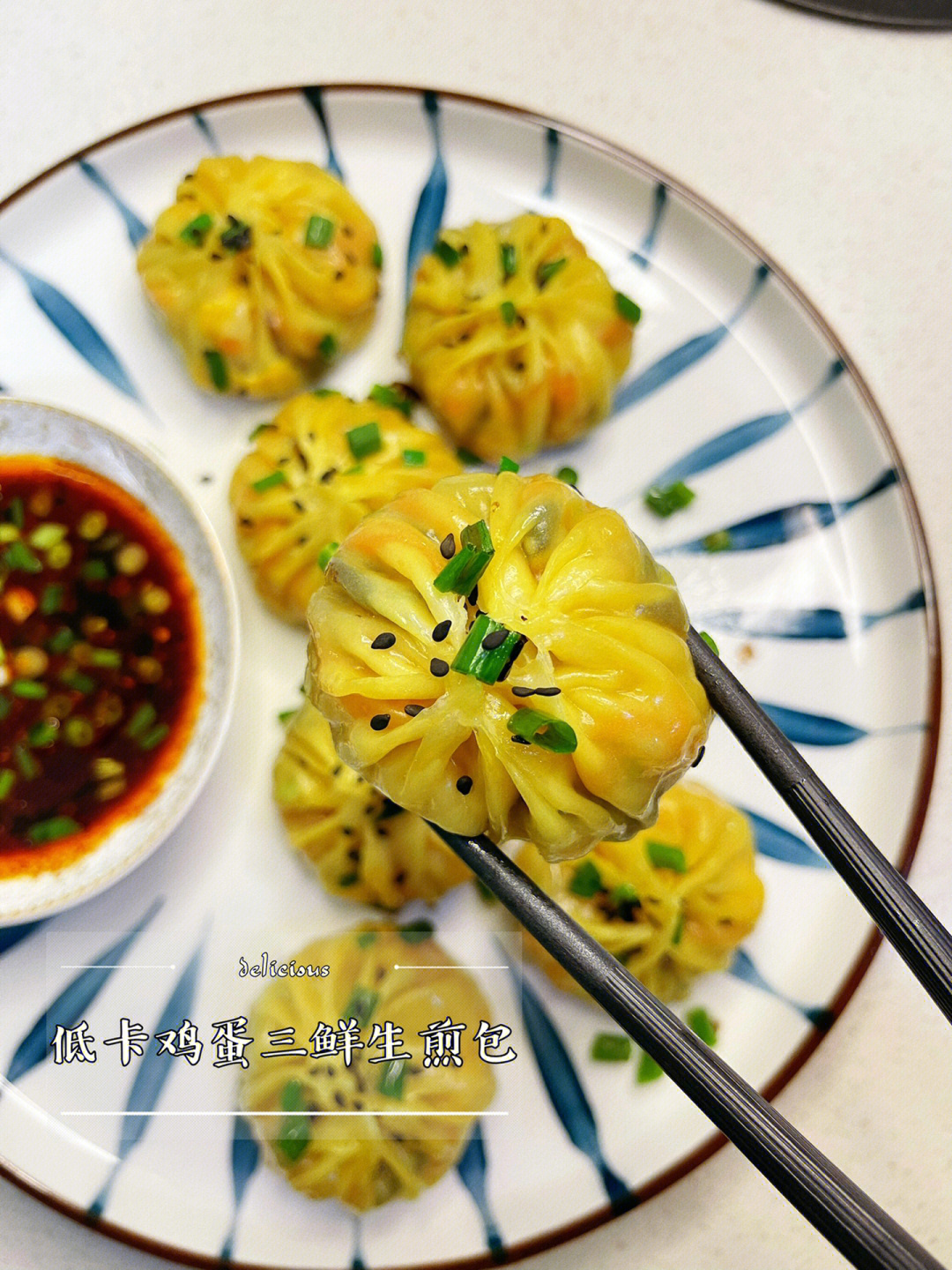 低卡鸡蛋三鲜生煎包皮薄馅儿足敲满足