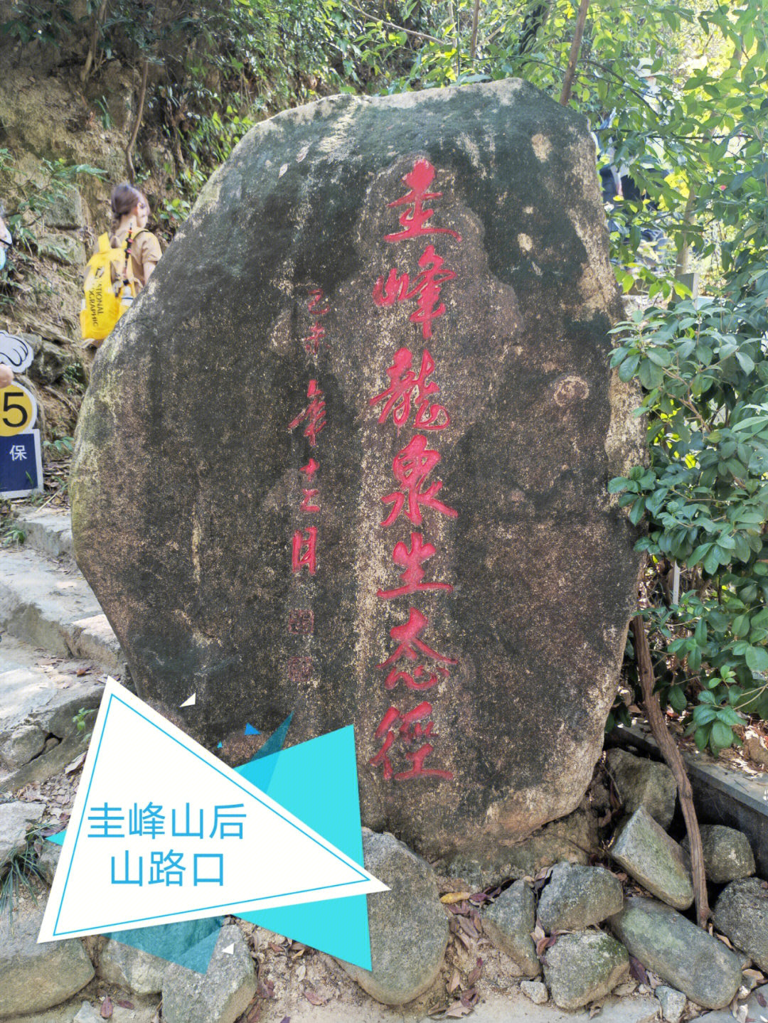 江门圭峰山旅游攻略图片