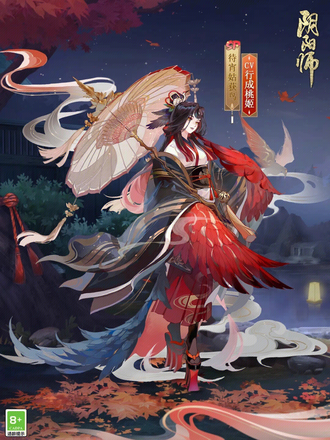 阴阳师sp姑获鸟绝美新皮来啦06花合战