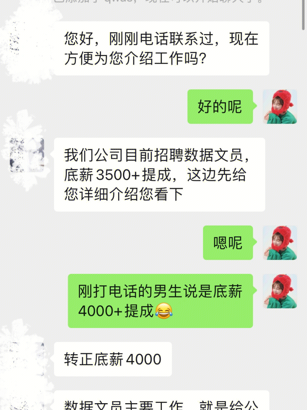 赶集网招聘找工作图片