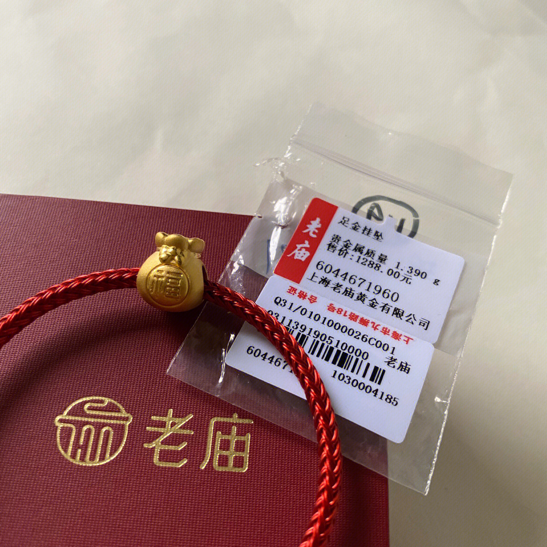 老庙黄金吊坠钱袋图片