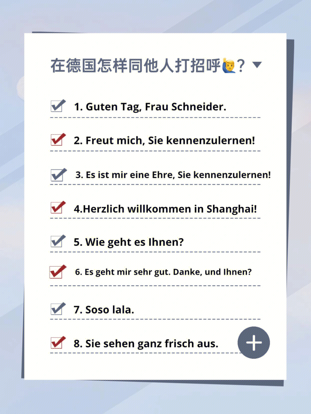 欧美国家的问候礼仪类似,根据见面时间的不同,德国的日常问候语通常是