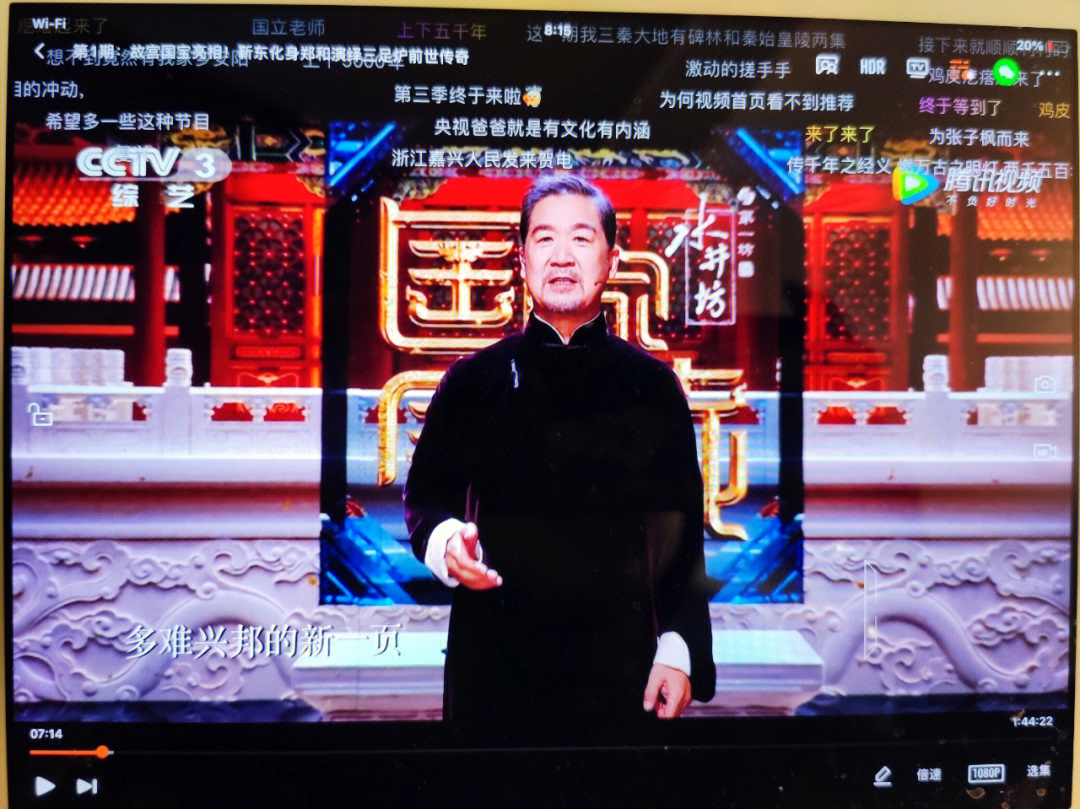 纪录片第三季的第1集图片