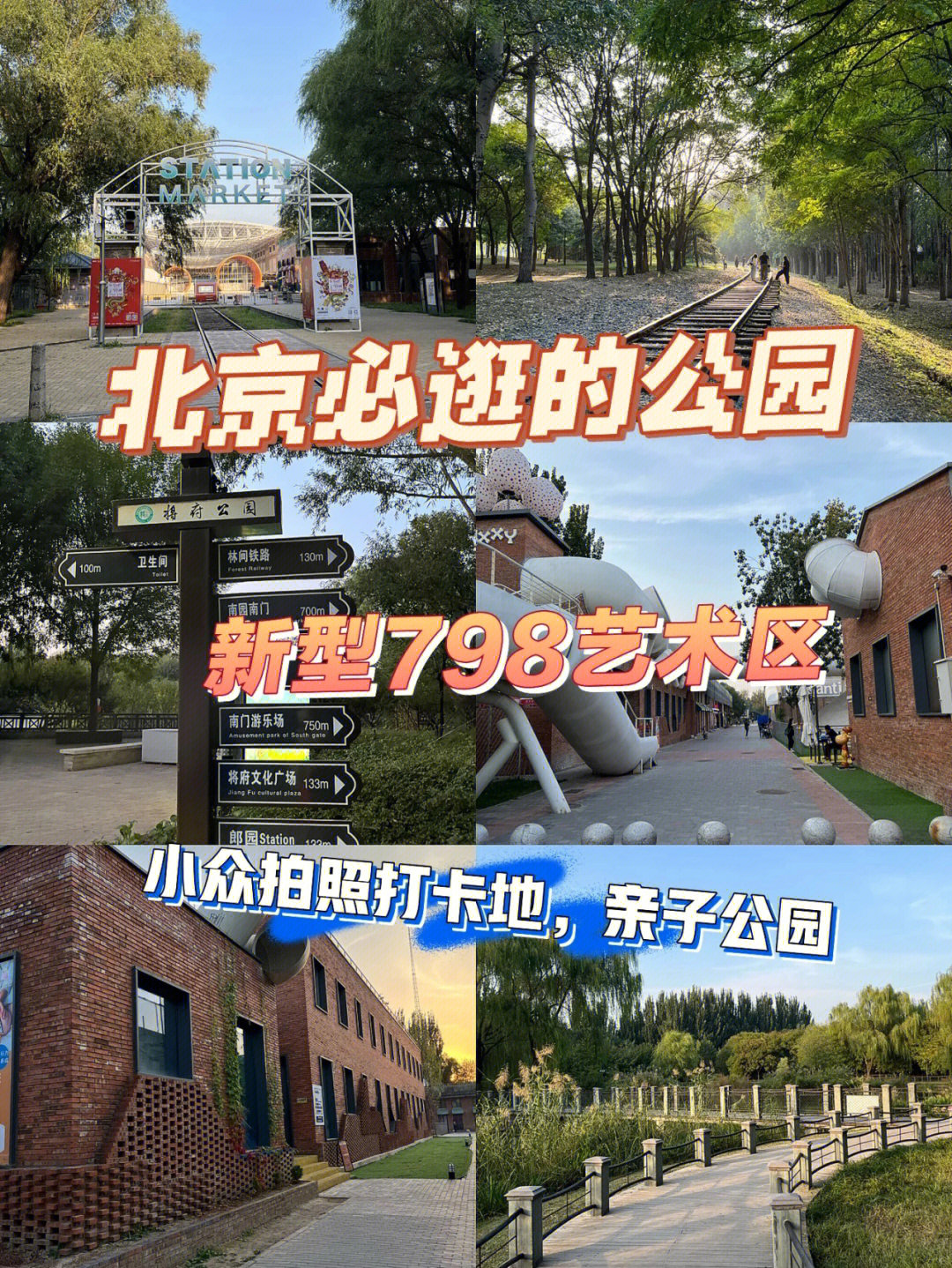 将府公园南门游乐场图片