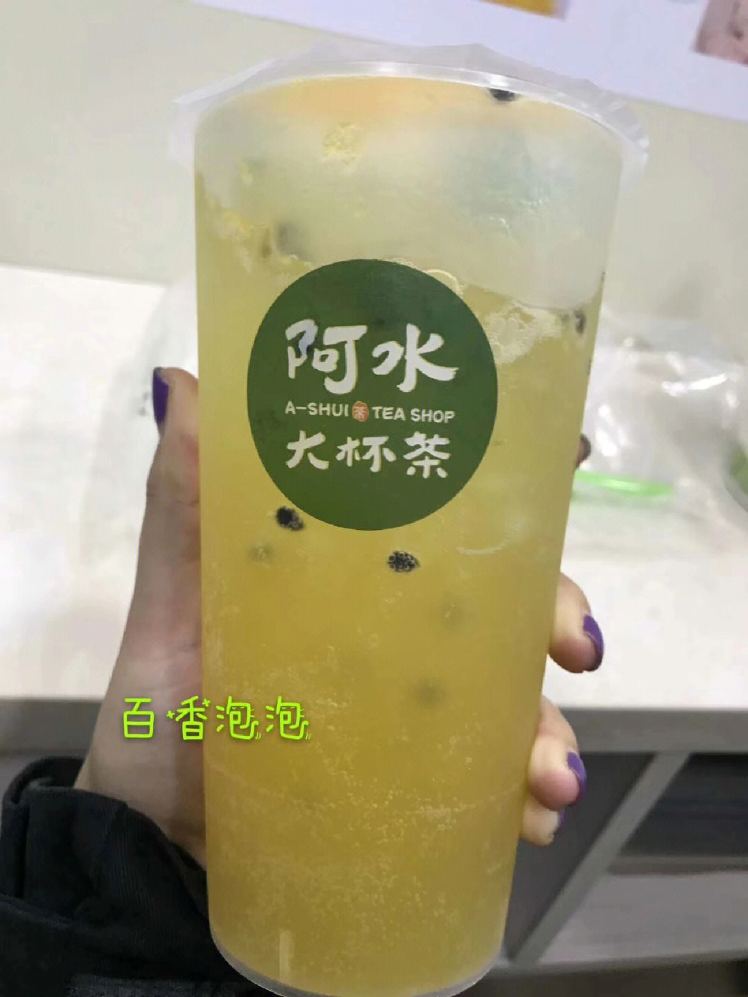 阿水大杯茶