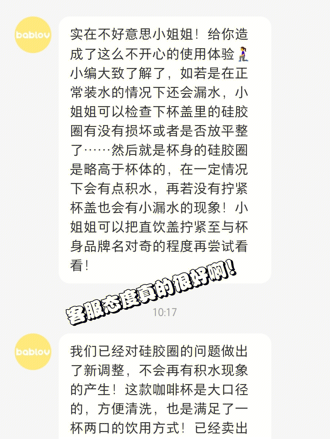 b灌咖啡事件图片