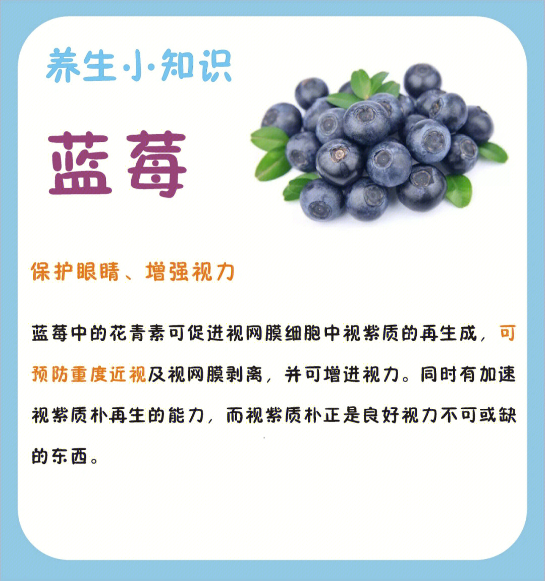 吃蓝莓有什么好处图片