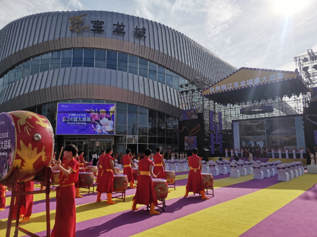 椒江宝龙广场图片