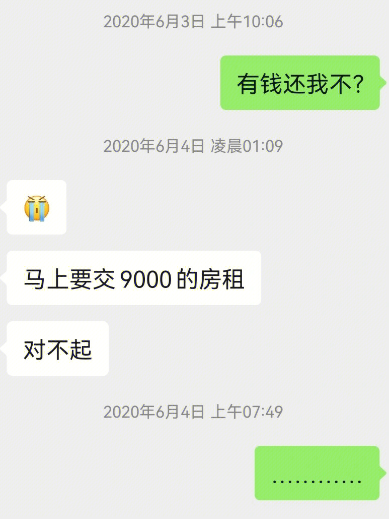 聊天记录最早的是2020年刚换手机的时候