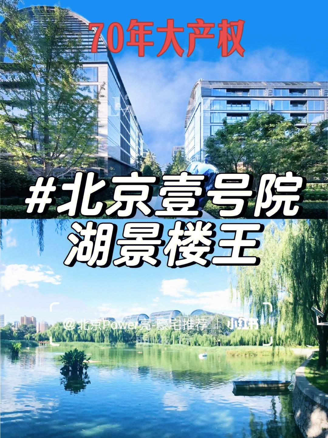 住北京壹号院的明星图片