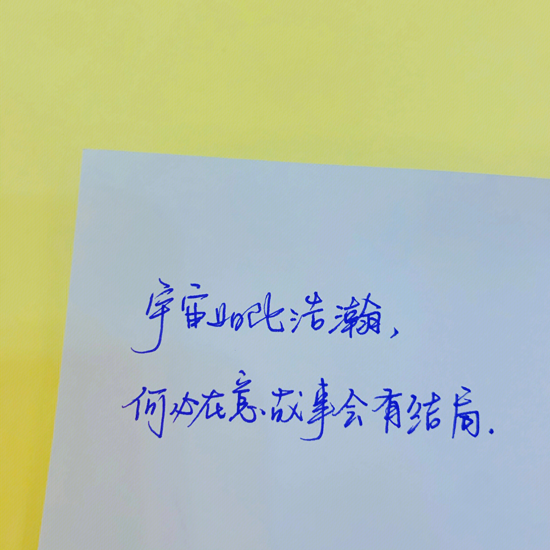 1,没有新故事的人,才会对过去念念不忘2,记不清了,只记得今年掉了好多