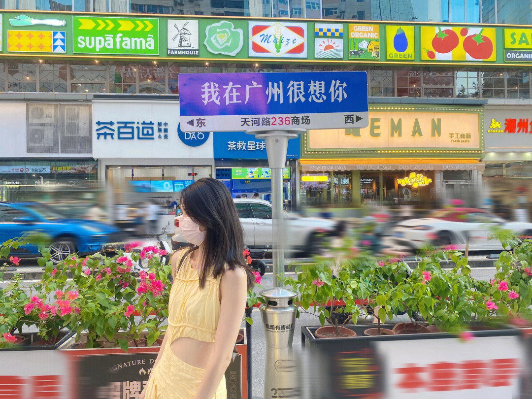 广州的耀文路牌图片图片