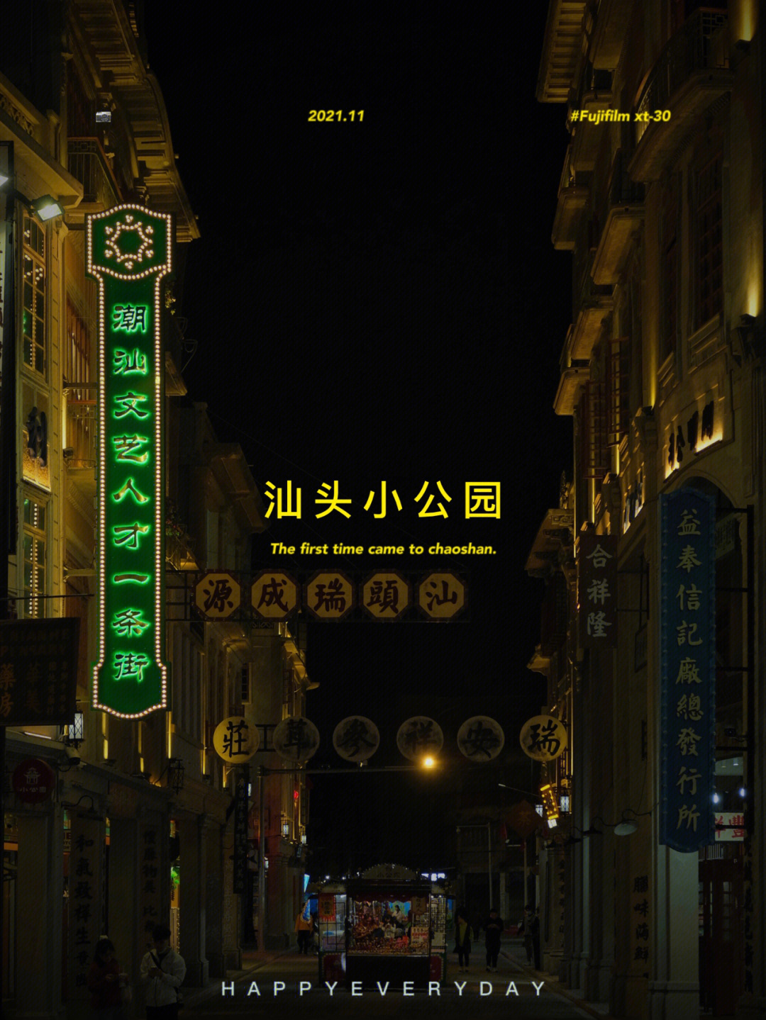 汕头打卡点夜景更美的小公园