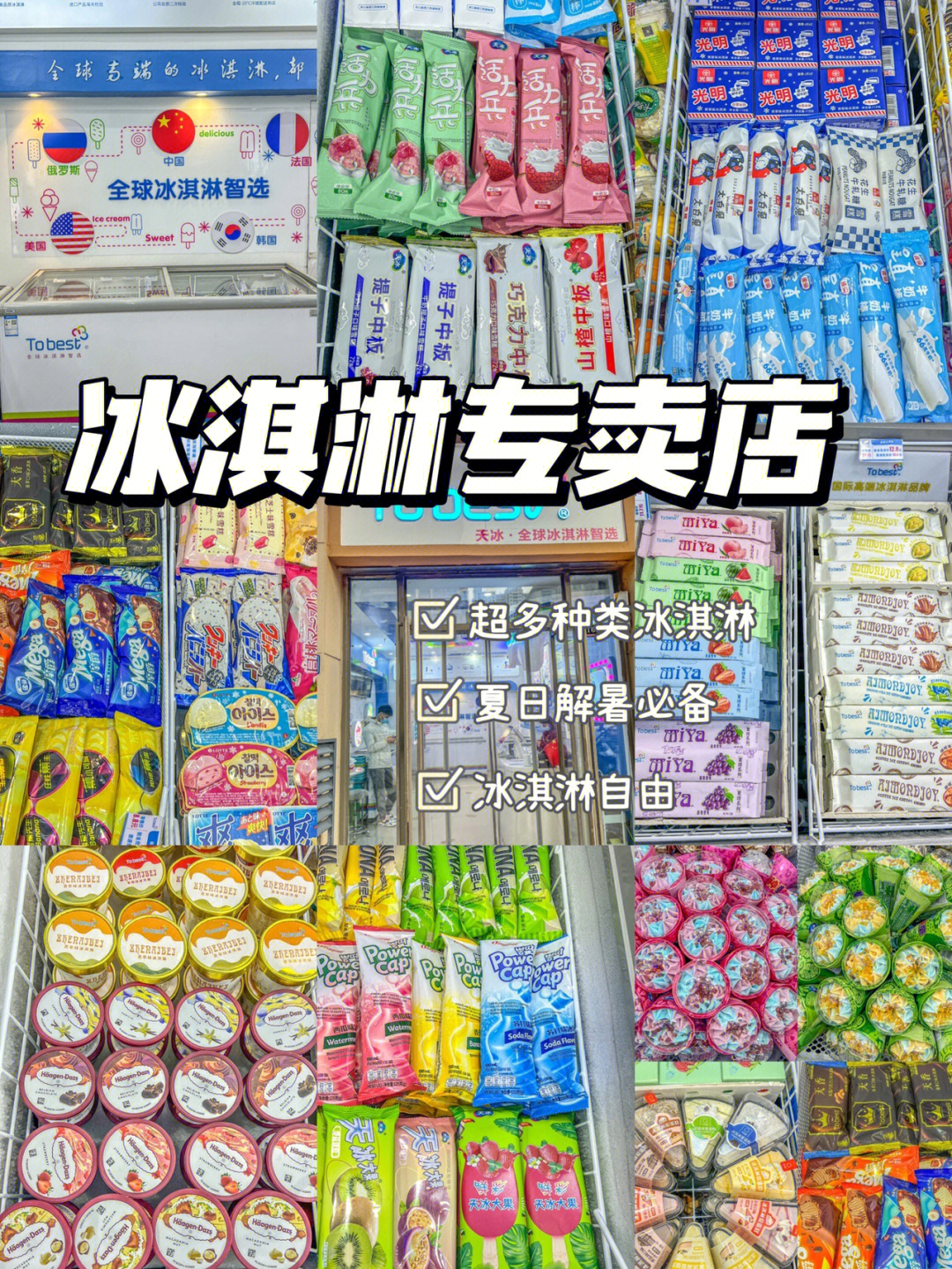 郑州最全冰淇淋批发实现冰淇淋自由不是梦