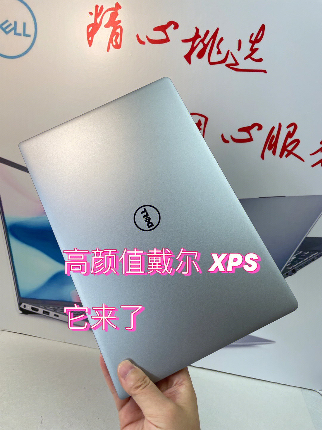 戴尔xps139360图片