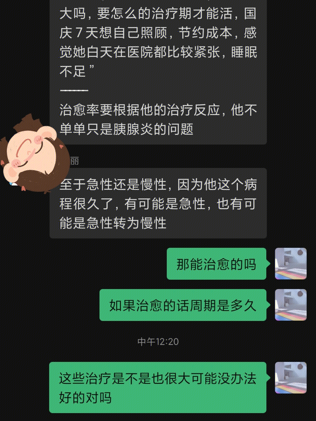 猫咪胰腺炎猫咪脂肪肝怎么治疗