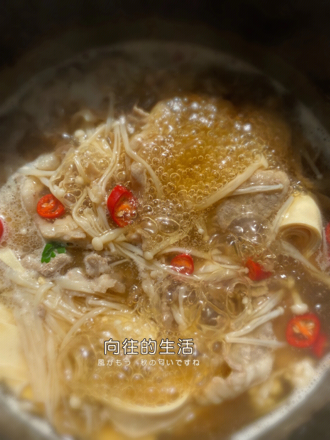 跟着黄磊老师学做金针菇豆皮超美味