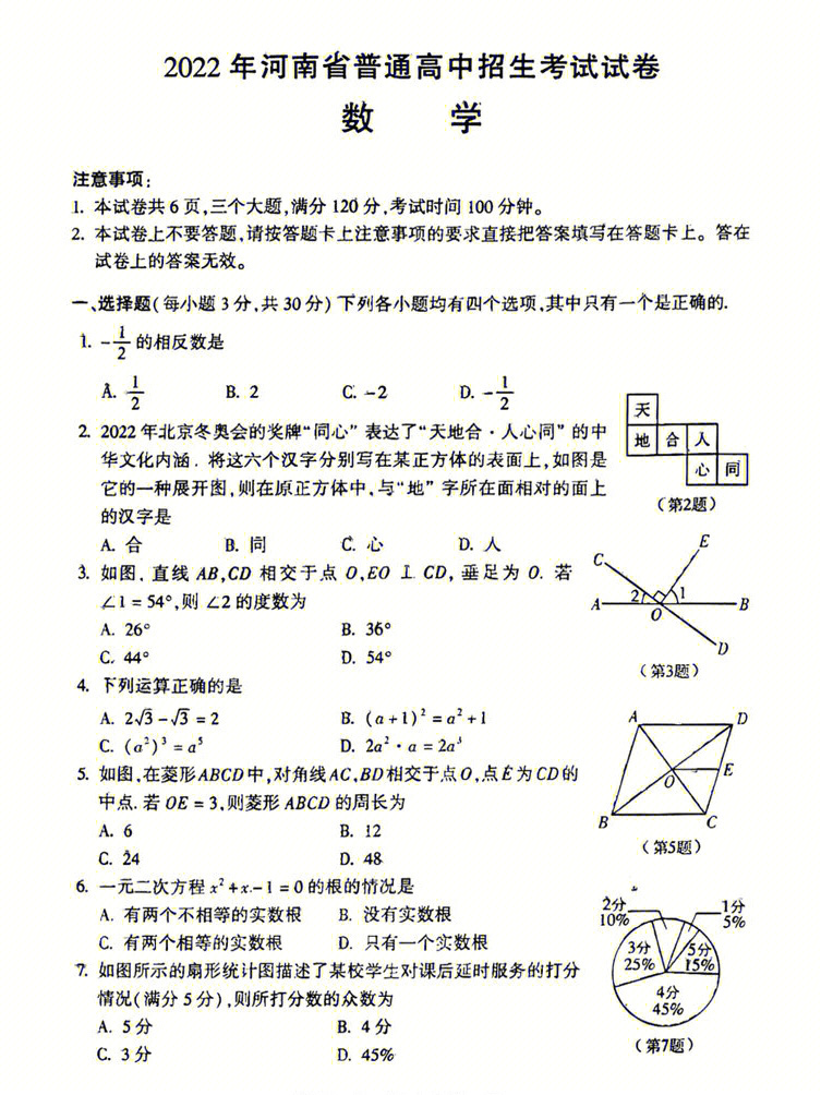 高考语文试题_广东高考语文2012试题_2011高考语文重庆卷文言文试题解析