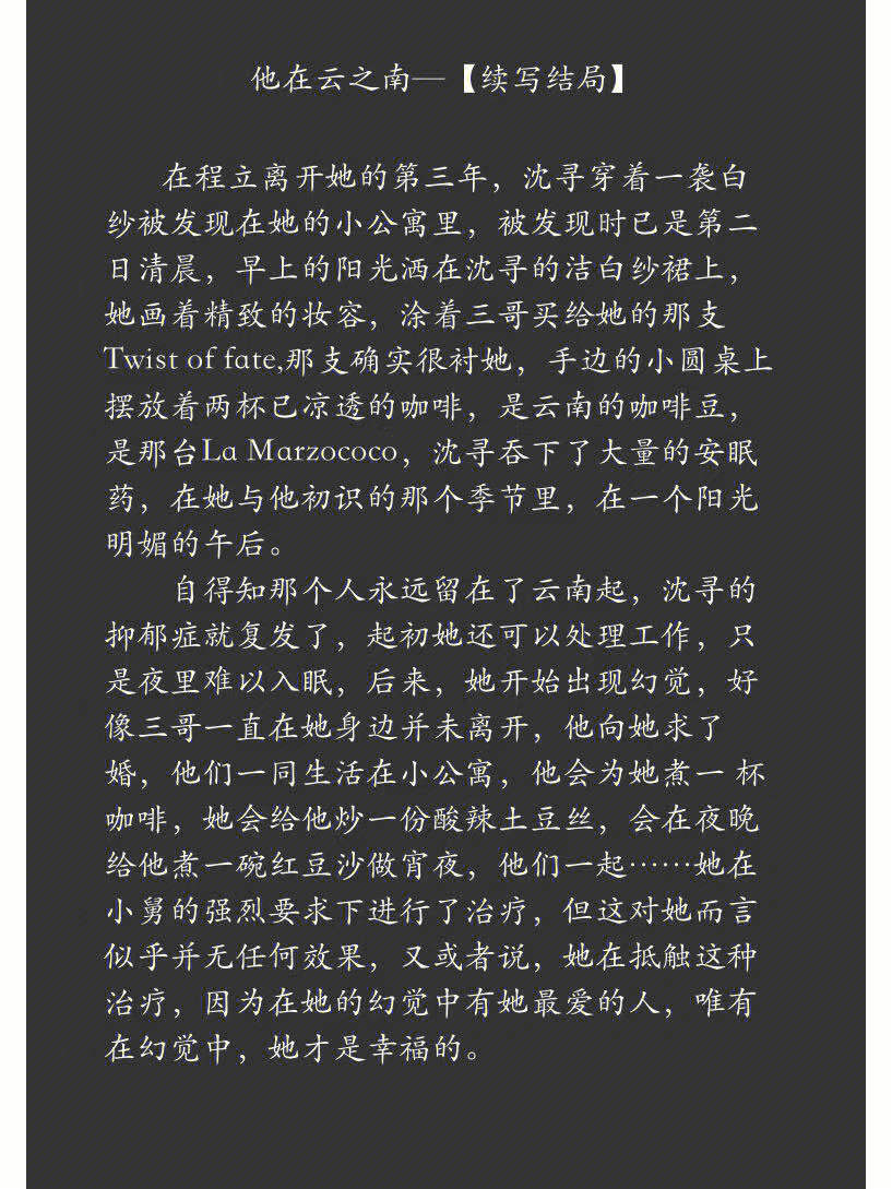 初识的地方,他肩负使命,舍下了最爱的她,她也信守信档攘怂