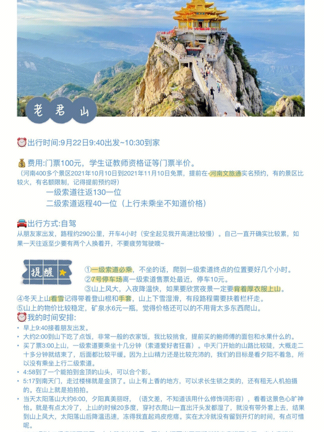 新津老君山门票图片