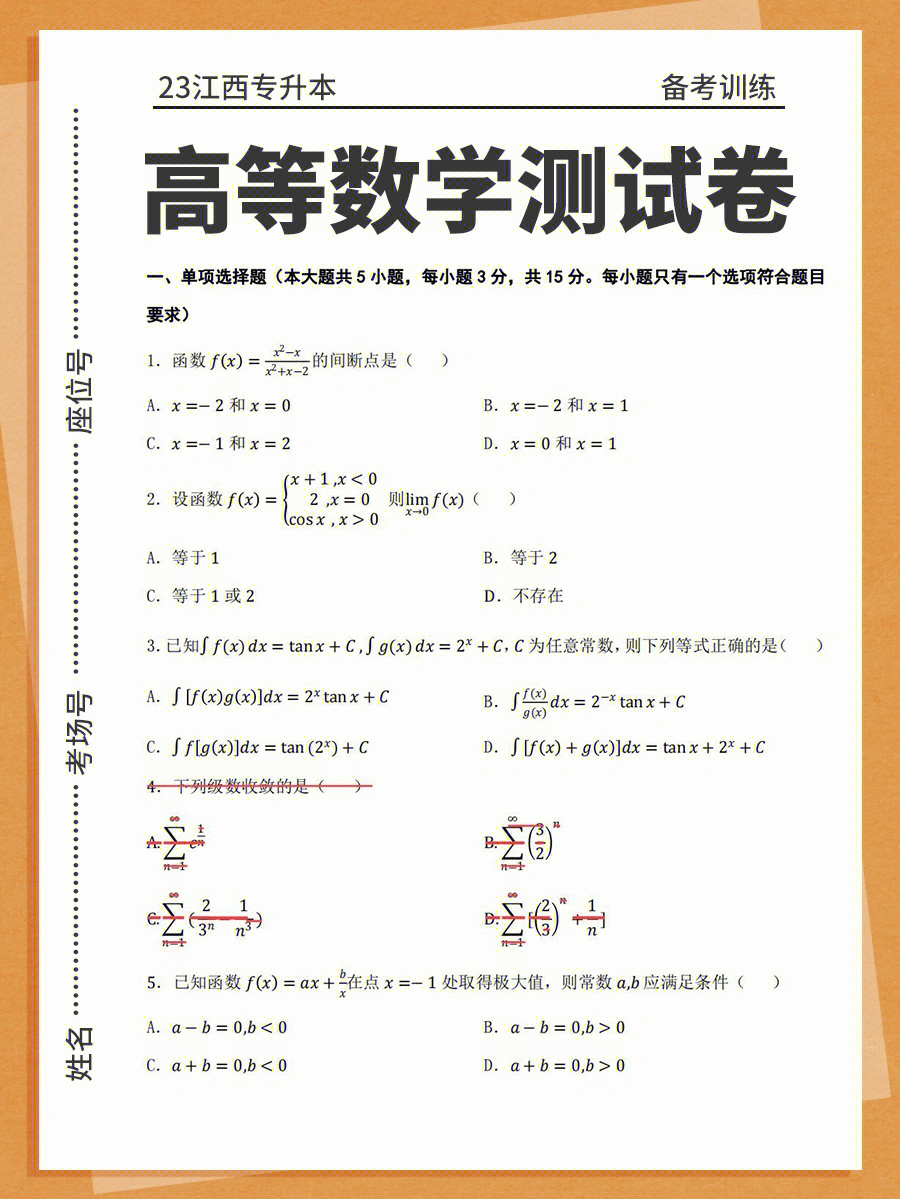 高三理科數學第一輪復習_高考理科復習_高考幫和高考復習講義