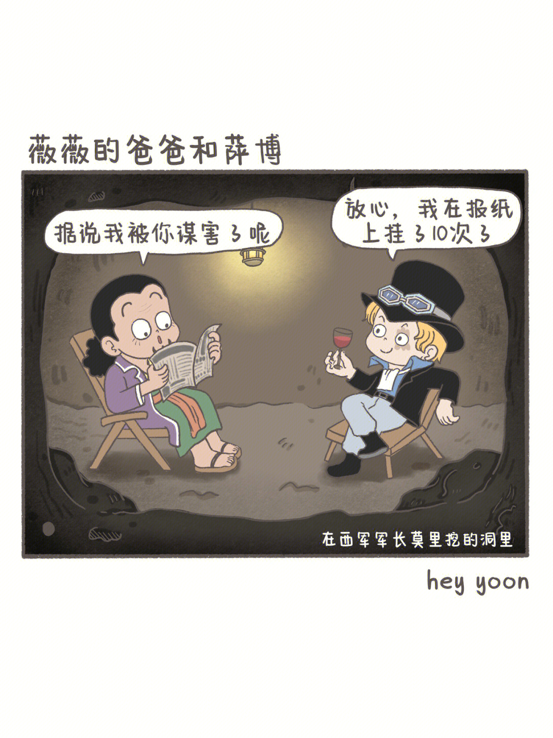 萨博的父亲图片