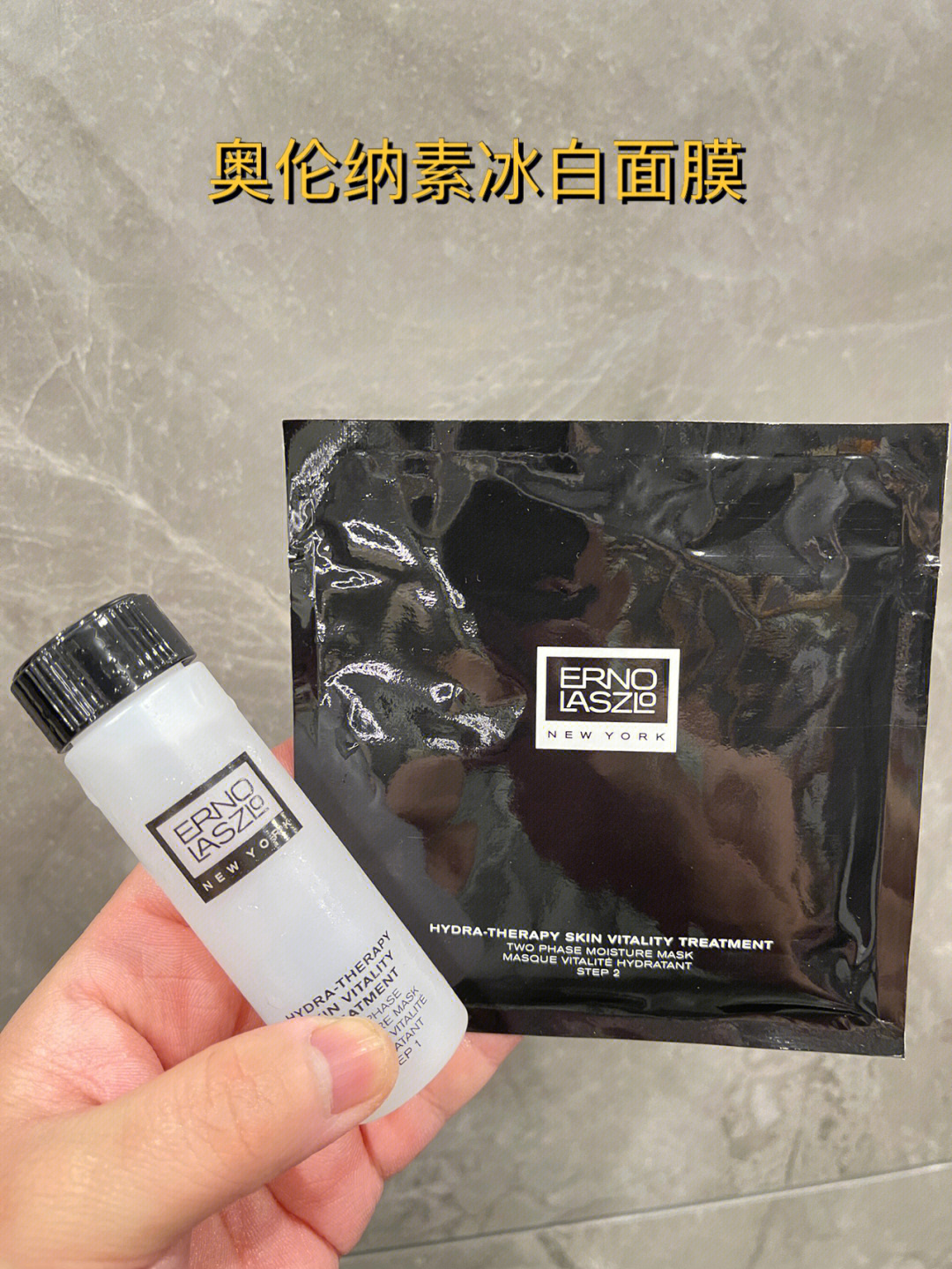 奥伦纳素冰白面膜