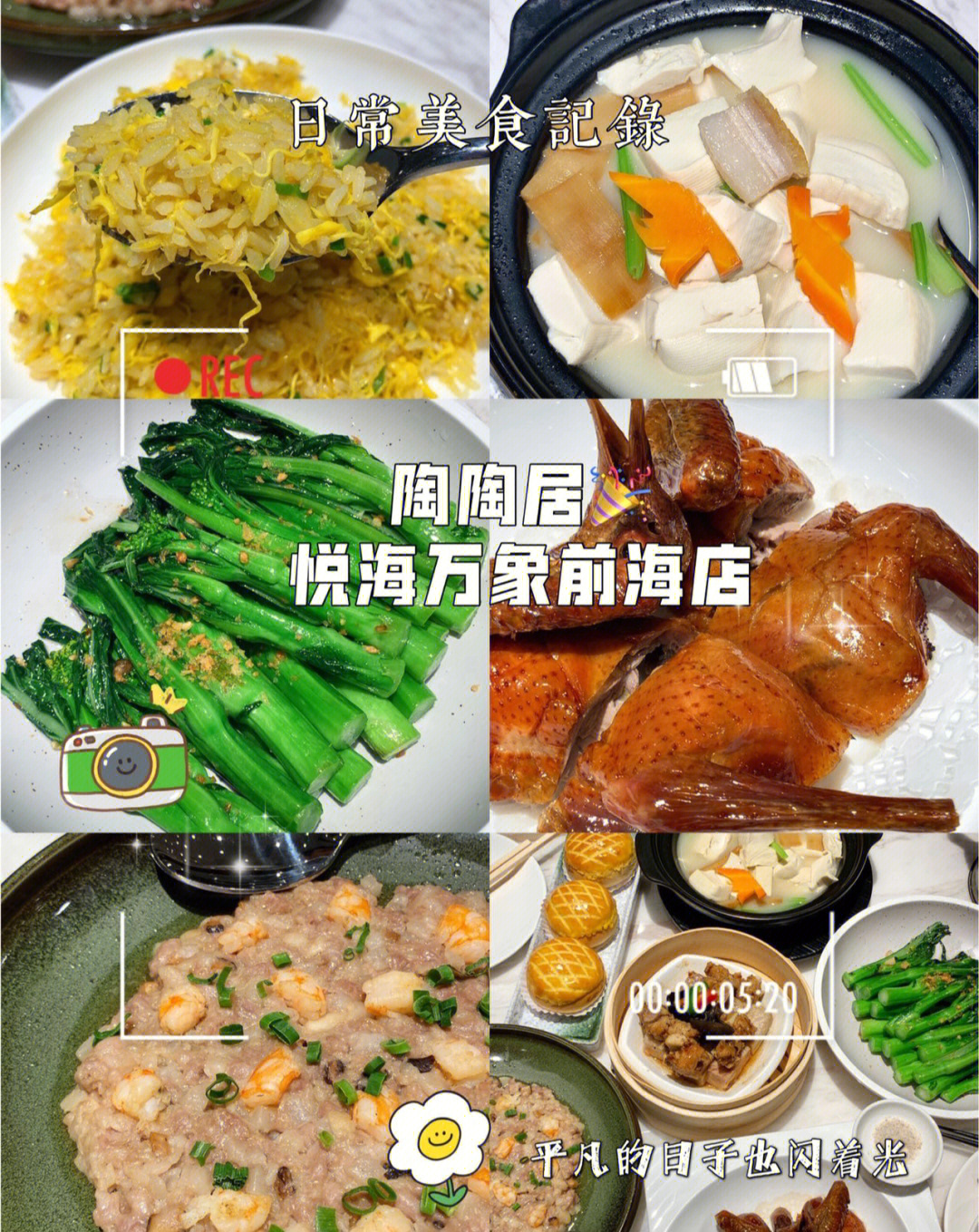 陶陶居炒饭图片