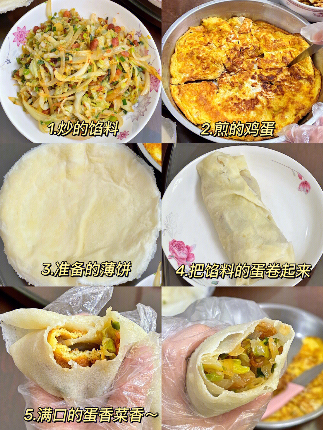 卷菜饼的做法大全图解图片