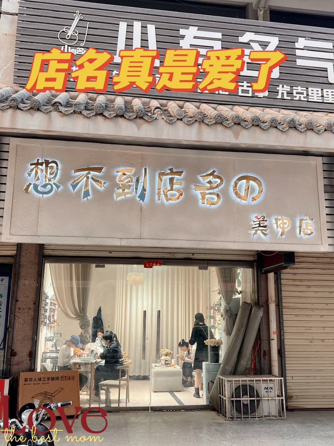 美甲店真实名字图片