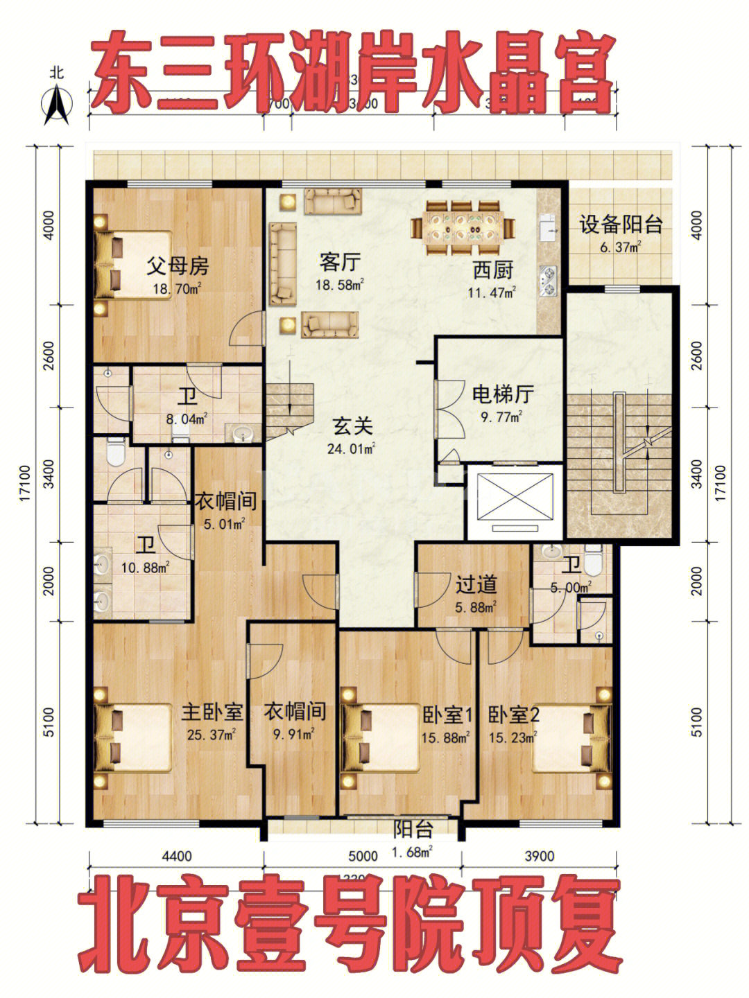 74北京壹号院744室4厅5卫户型,3卧室套房朝南,四居室全套房1