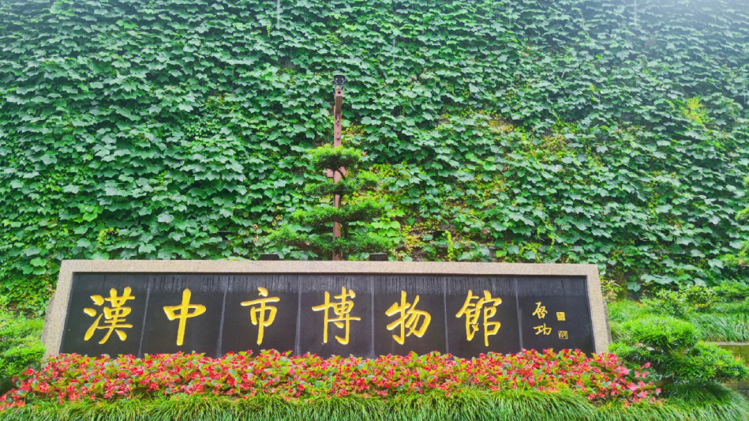 汉中博物馆logo图片