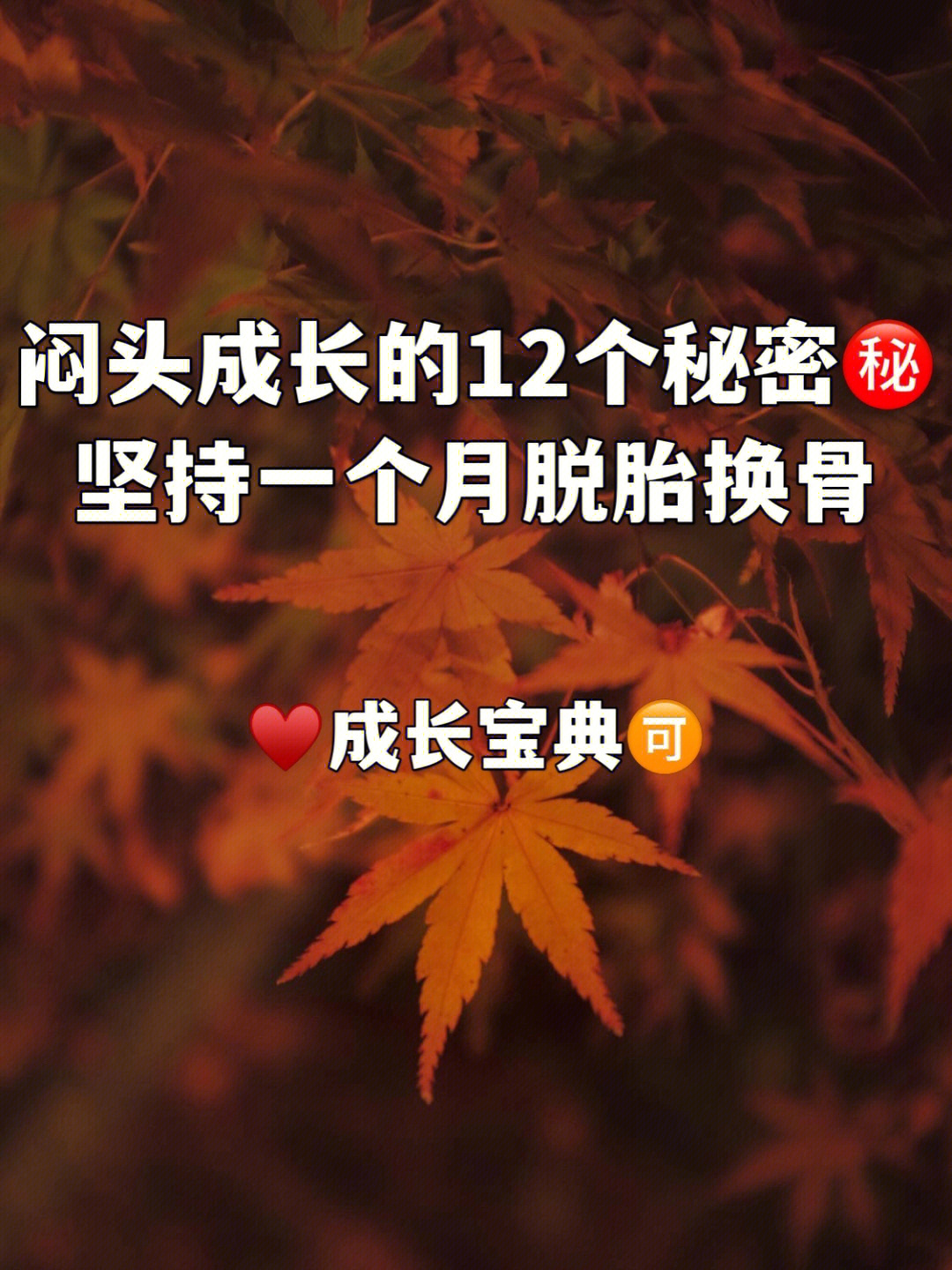 闷头怎么治好的最快图片