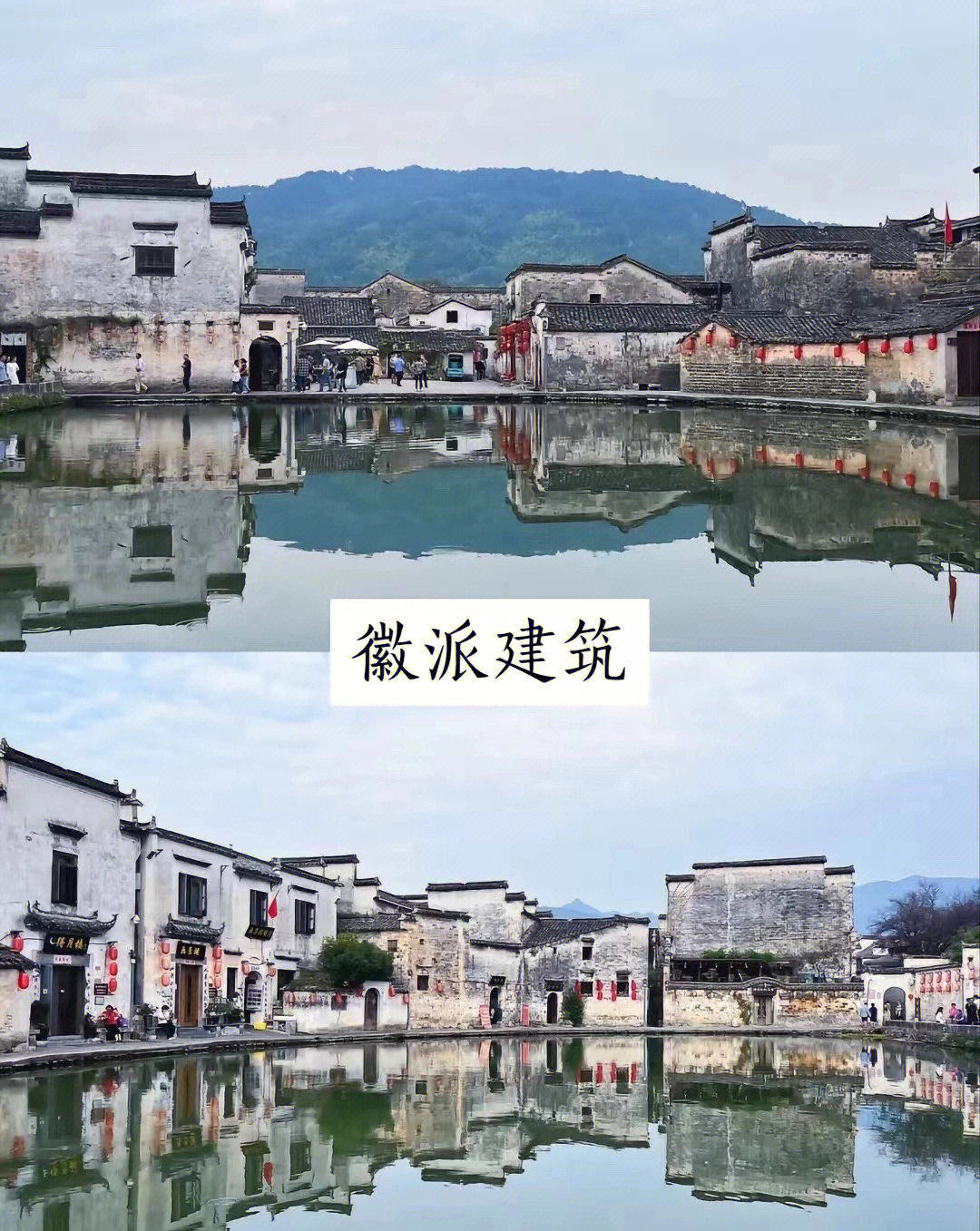 中国南北方建筑差异图片