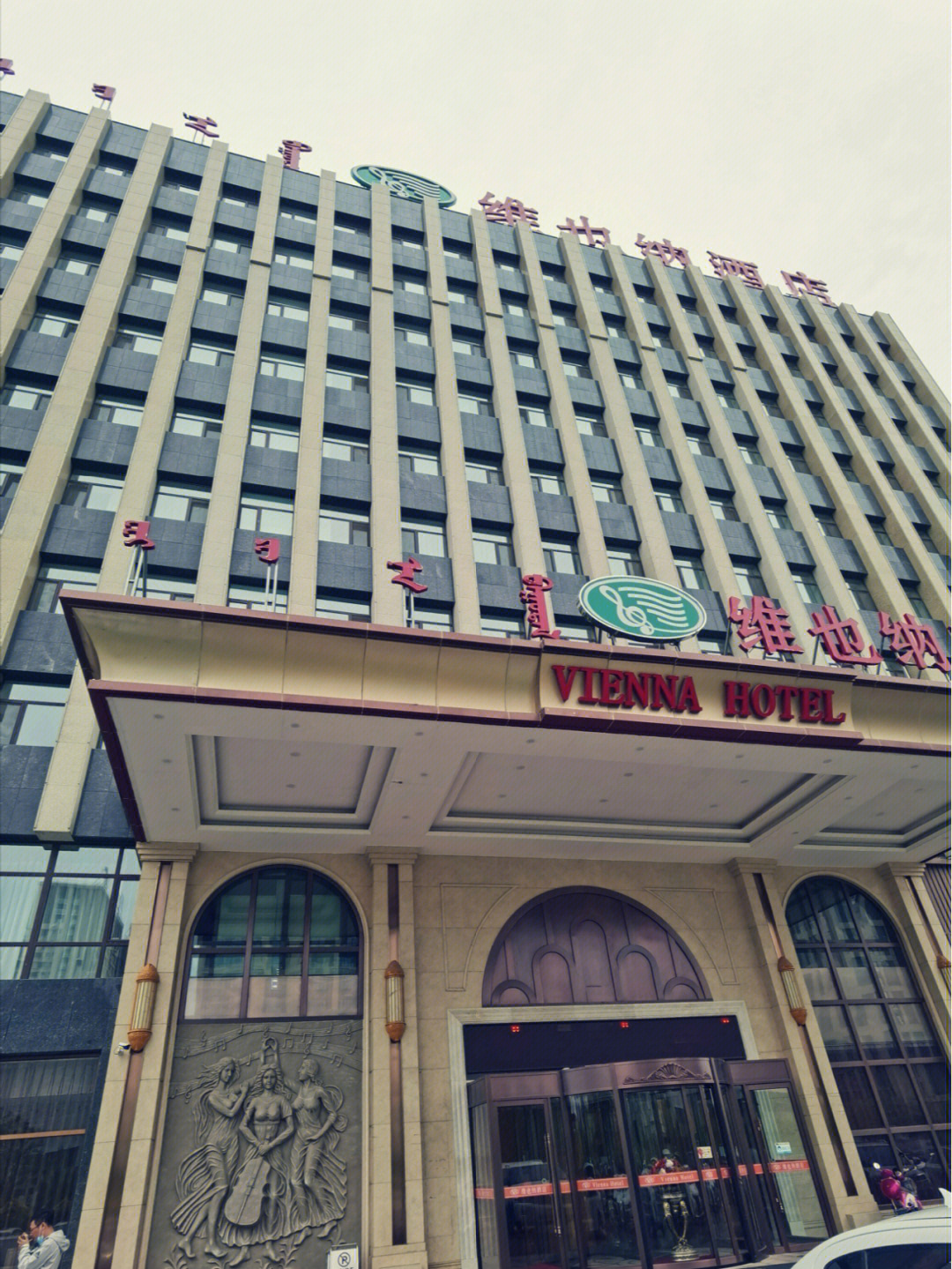赤峰酒店一览表图片
