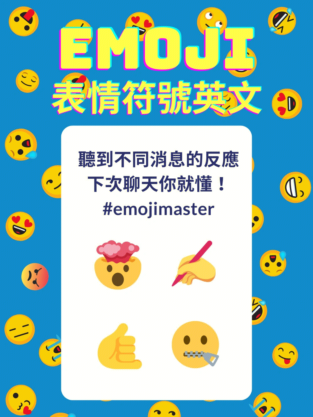星巴克表情符号emoji图片