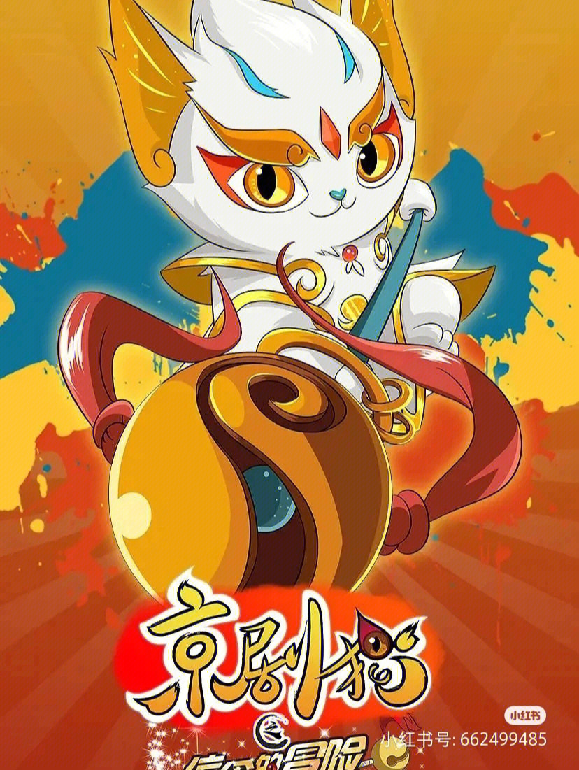 京剧猫图片